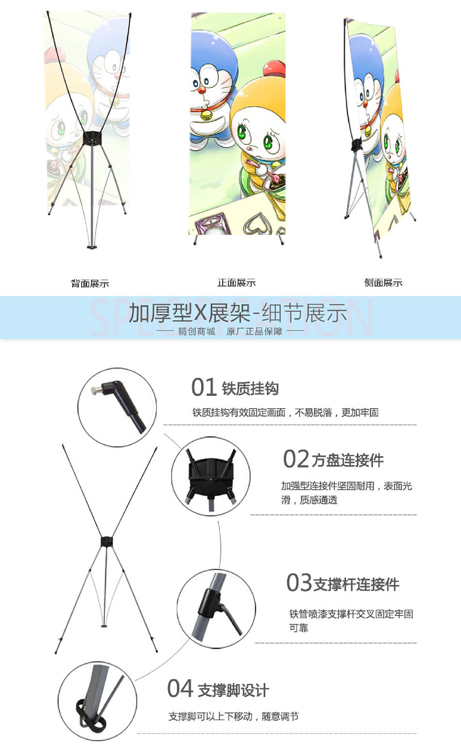 安徽合肥公司企業(yè)商場(chǎng)X展架制作海報印刷